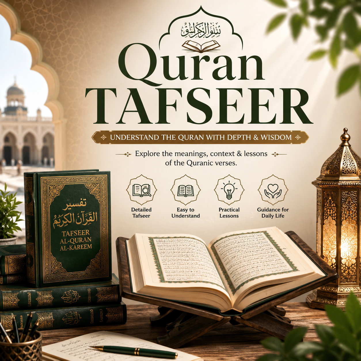 Online Quran Tafseer